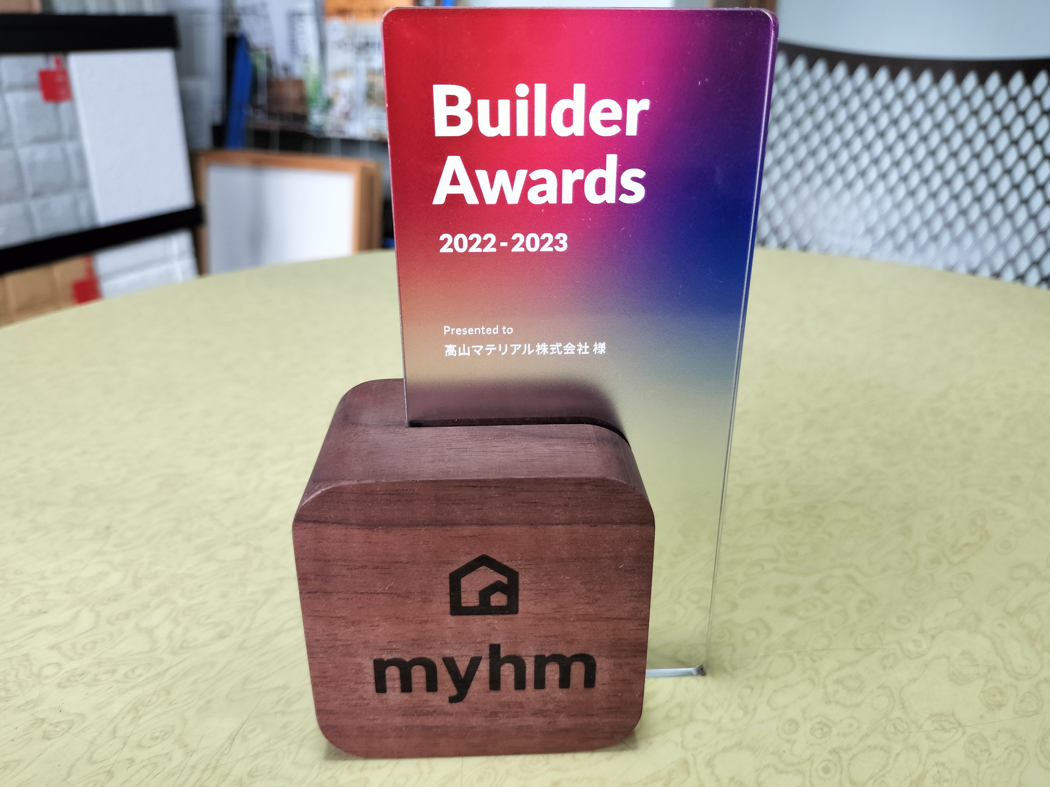 myhm Builder Awards
