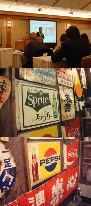 時代を感じる物